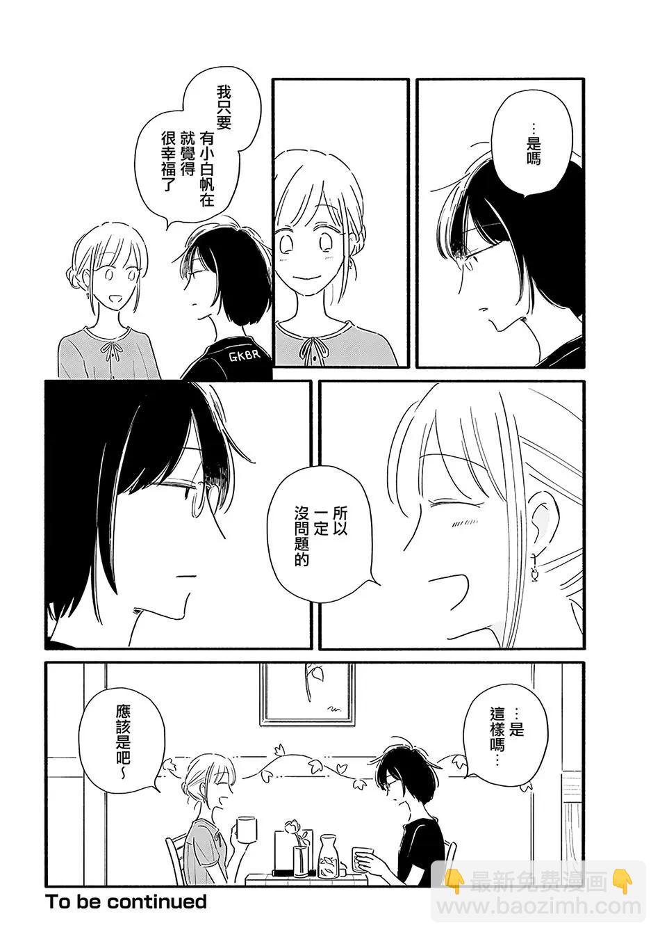 第11话7