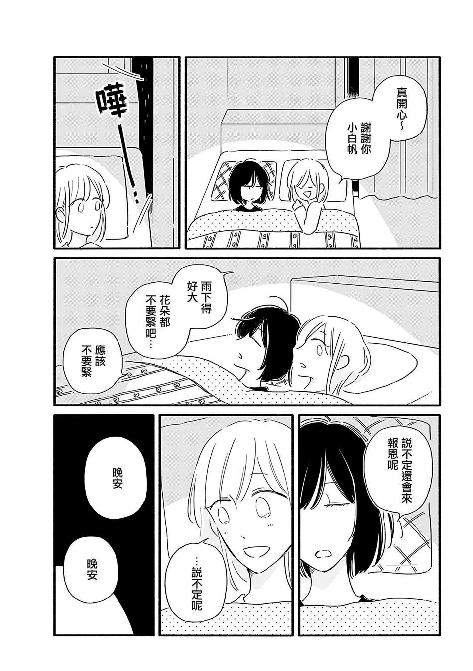第16话2