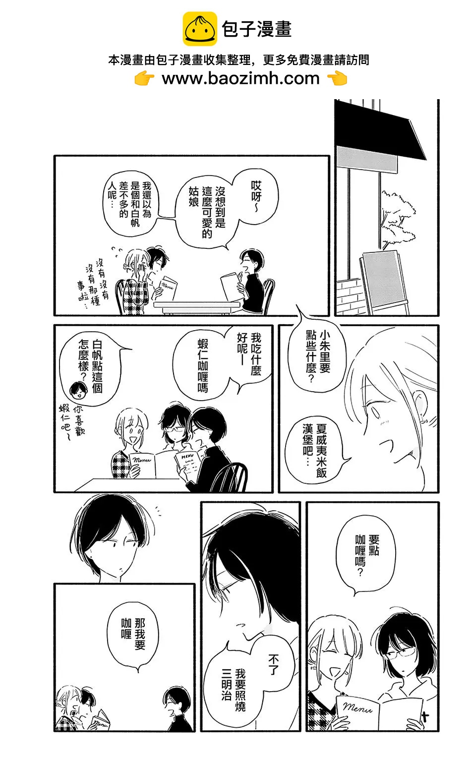 第18话2