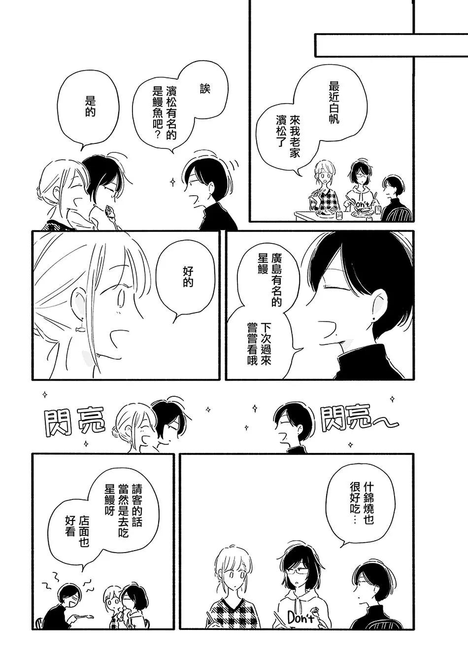第18话3