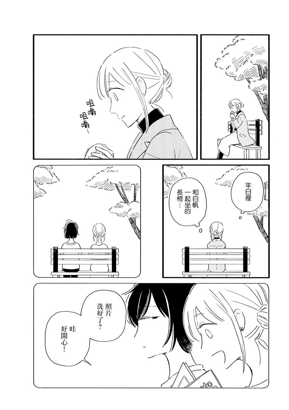 第23话2