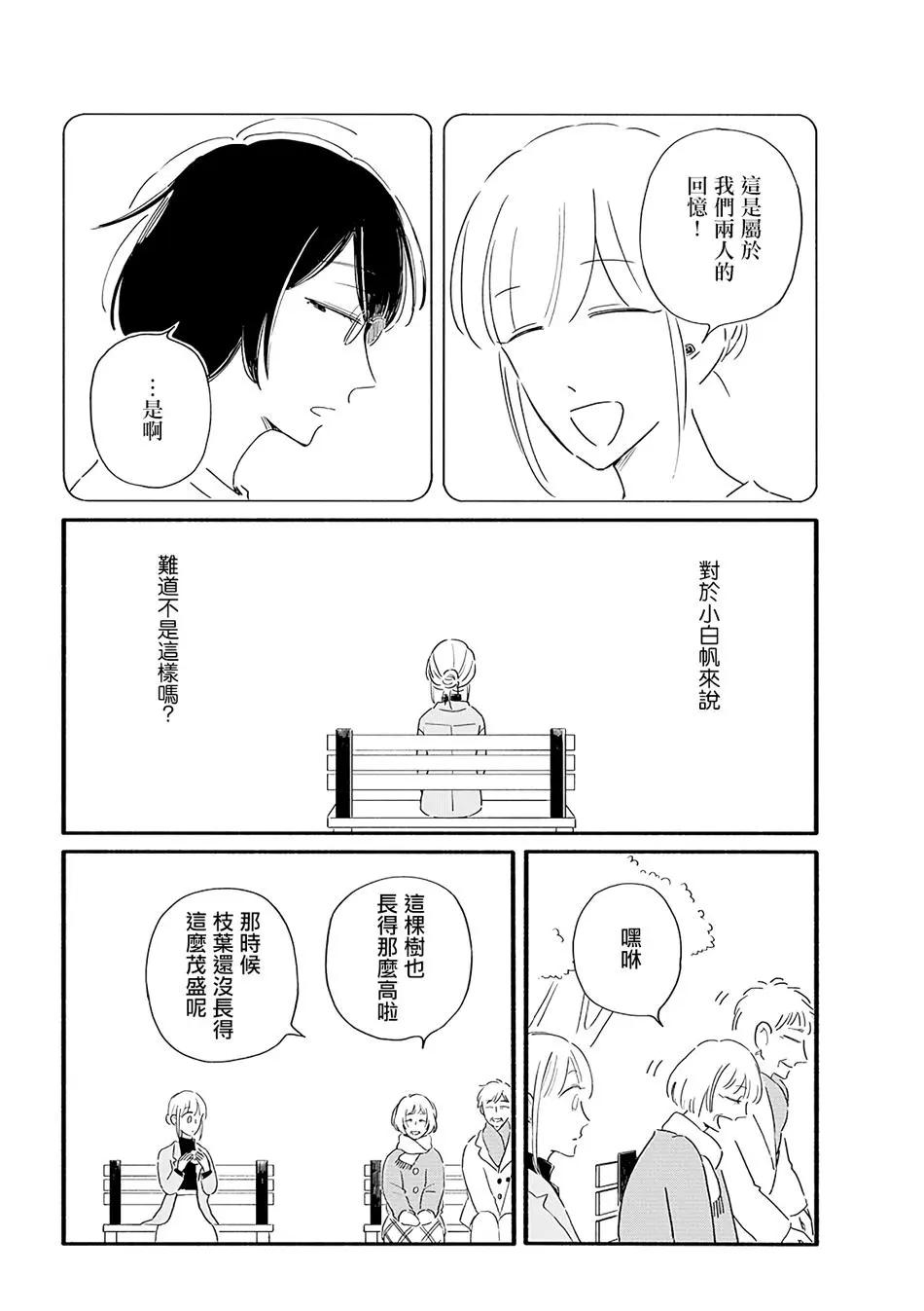 第23话3