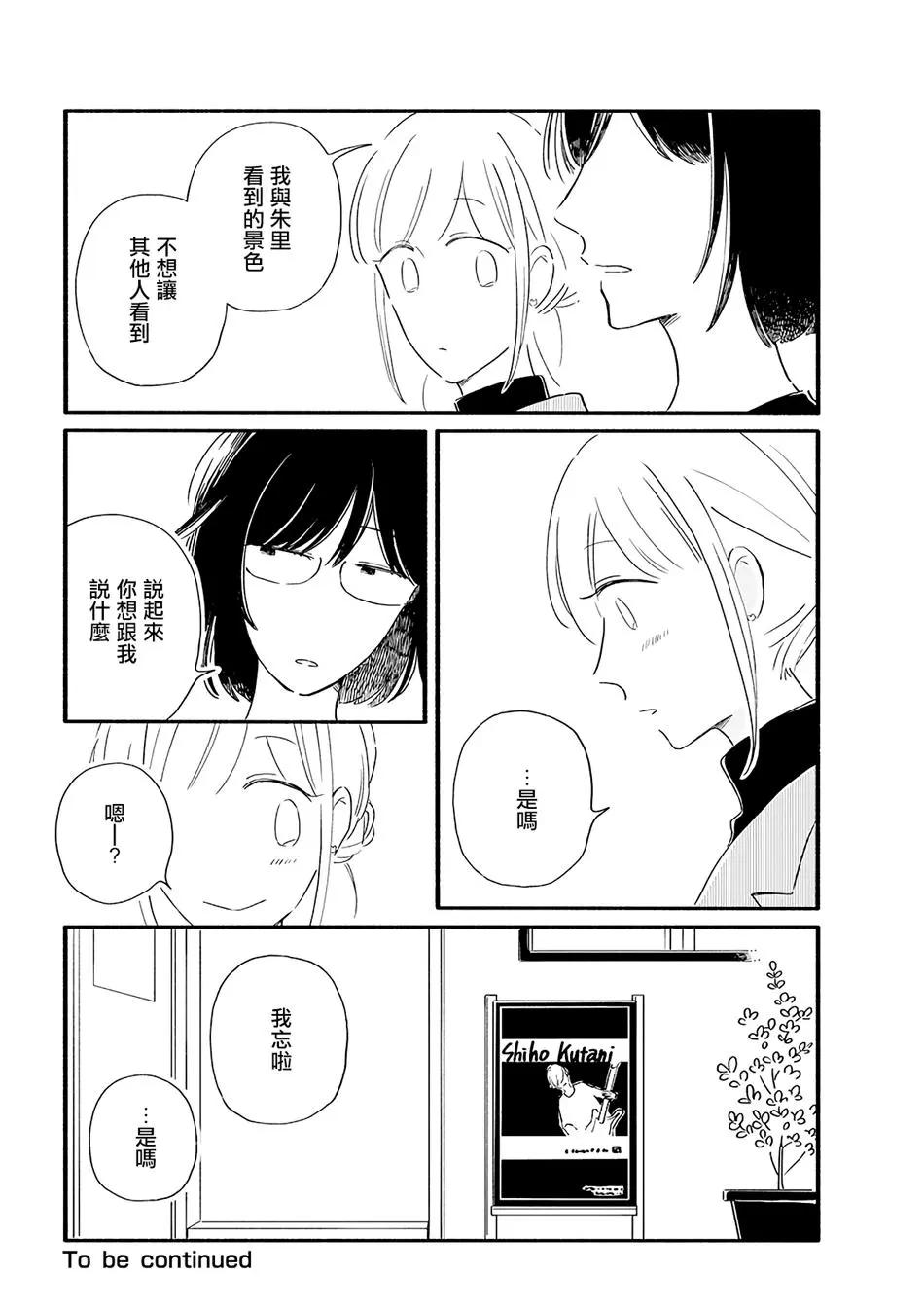 第23话7