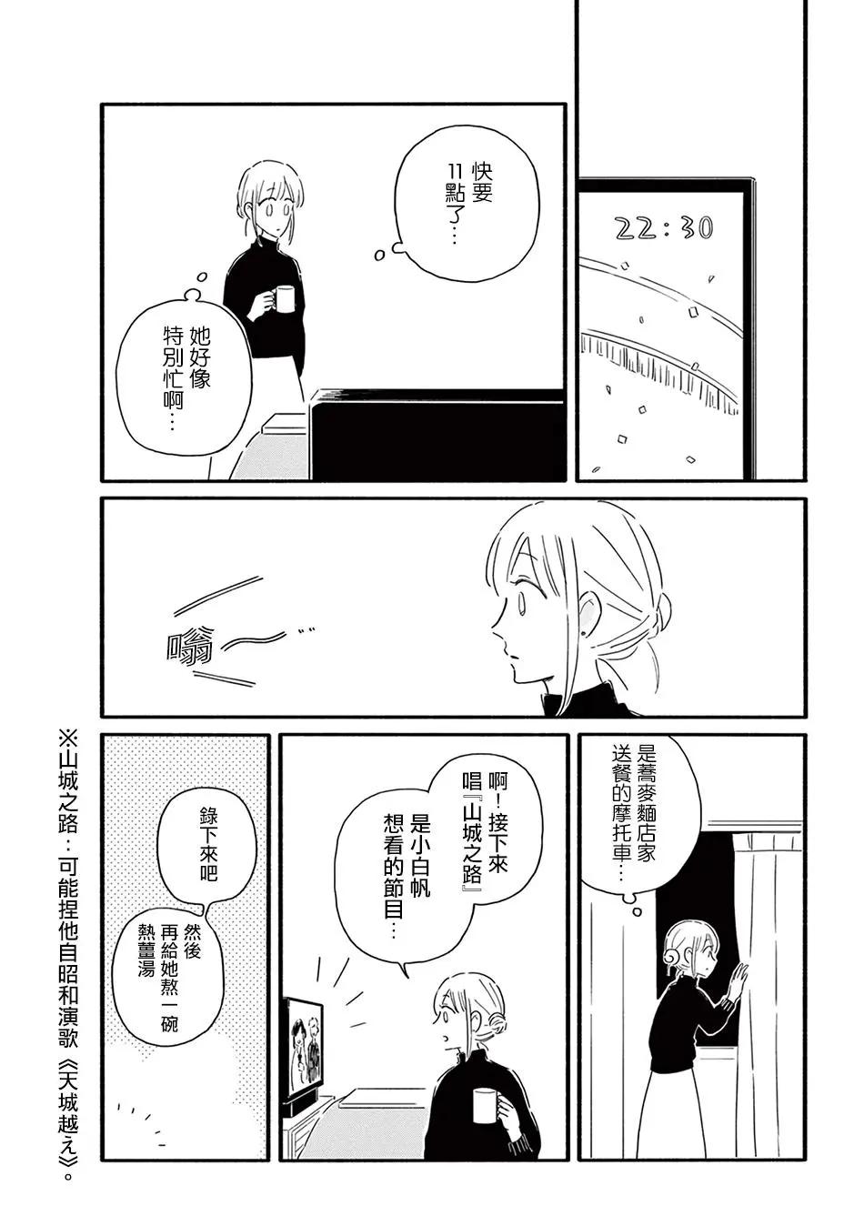 第27话2