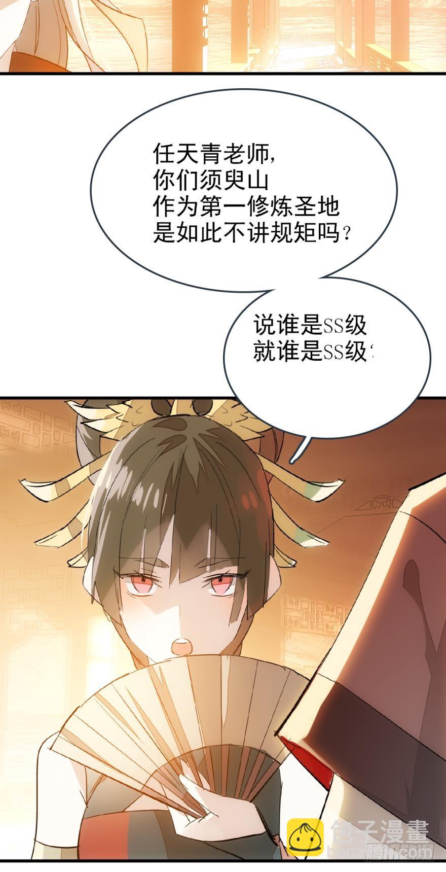 12剑鞘初试19