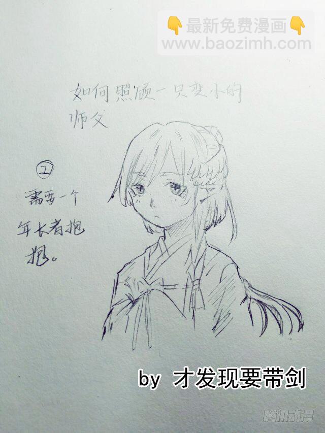 读者同人章节14