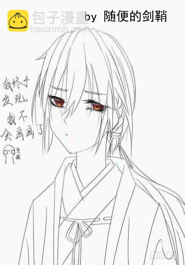 读者同人章节19