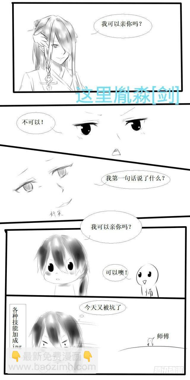 读者同人章节 316