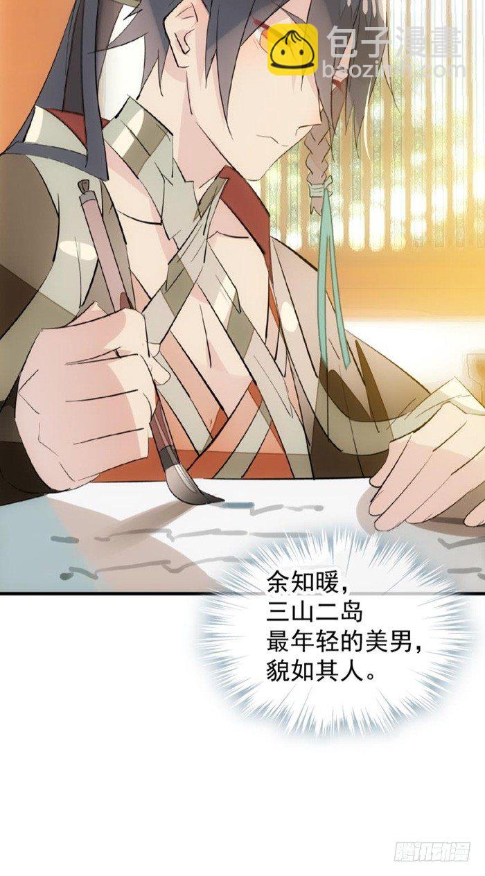 32 是个好人30