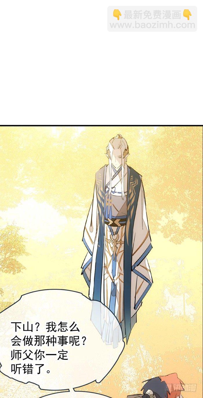37 离我的剑鞘远点17