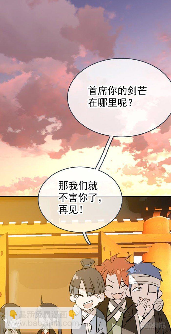 37 离我的剑鞘远点2