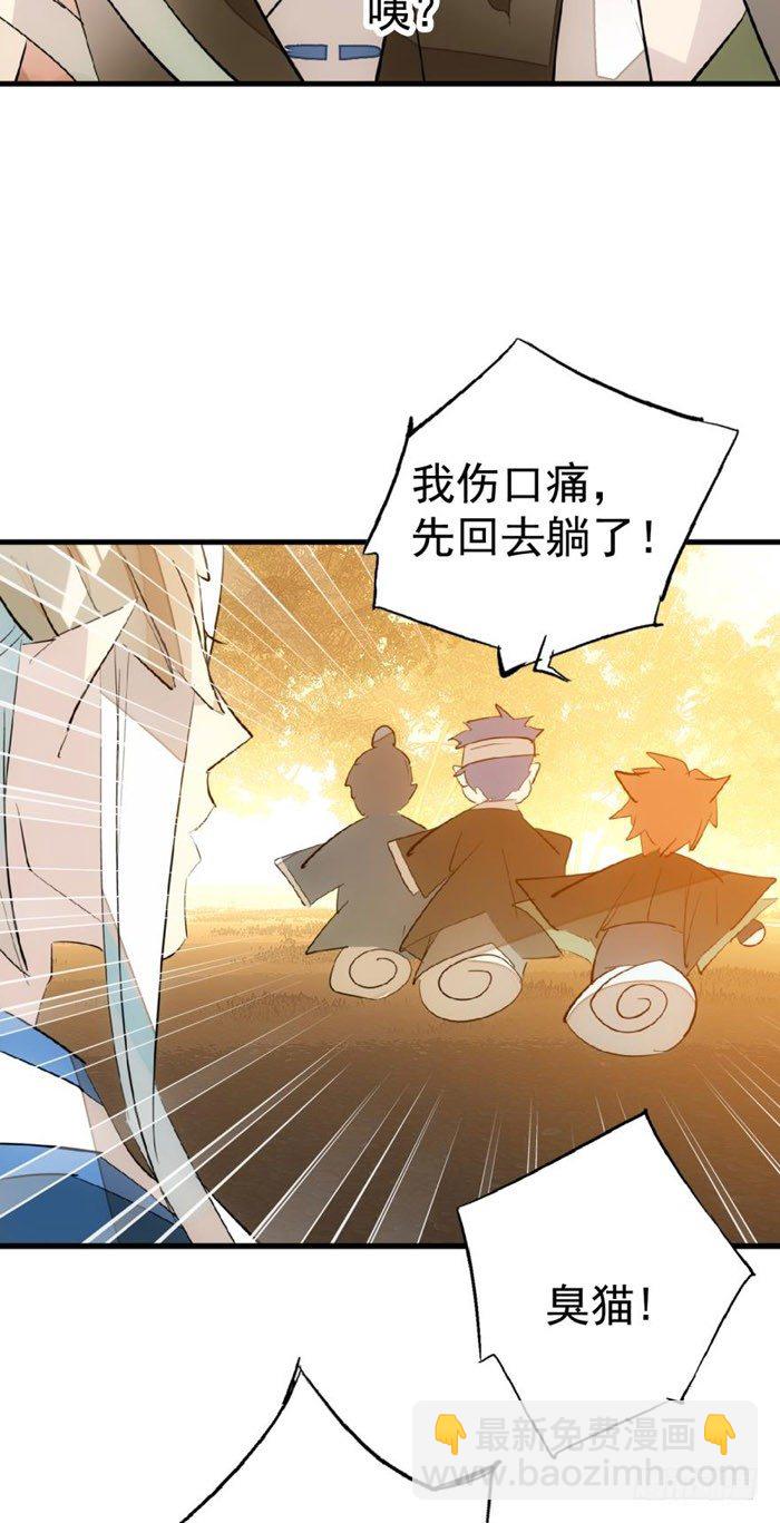 37 离我的剑鞘远点23