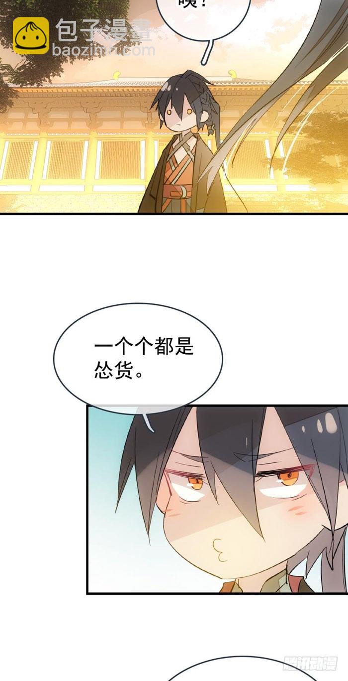 37 离我的剑鞘远点27