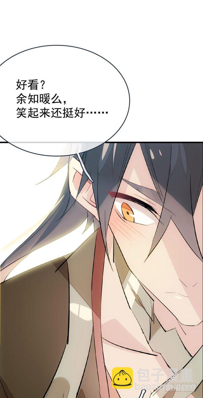 37 离我的剑鞘远点30