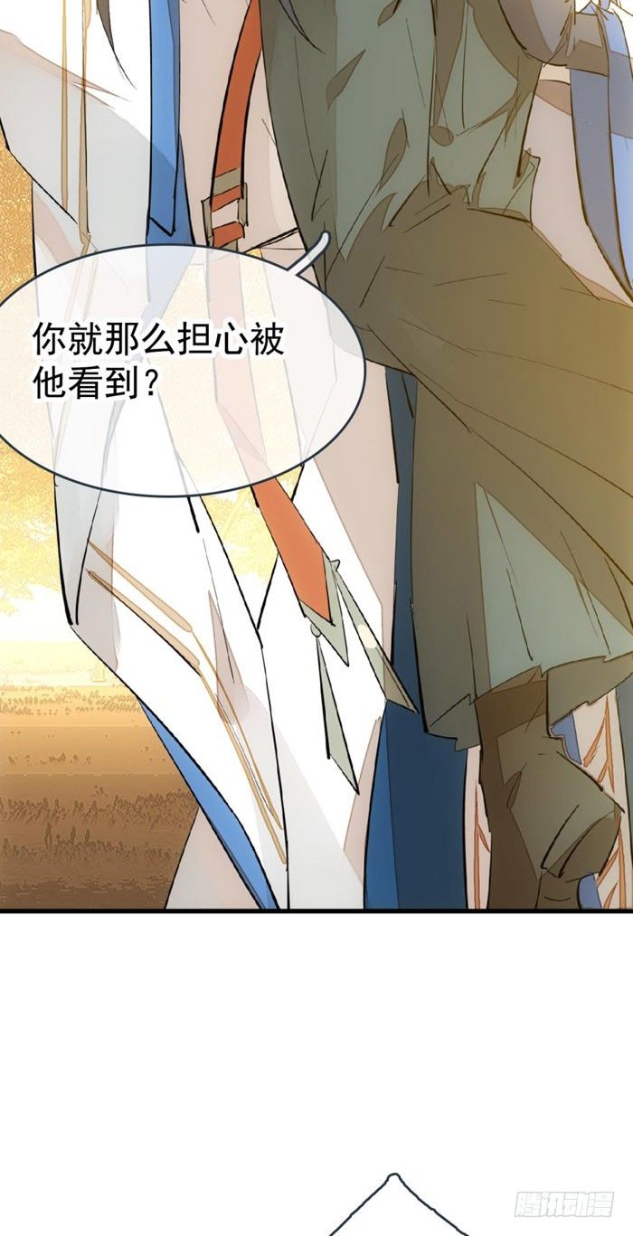 37 离我的剑鞘远点34