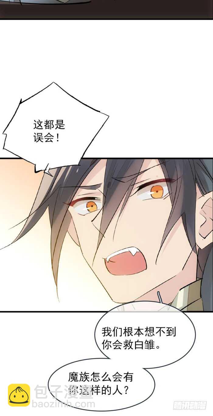 86 太易黑化10