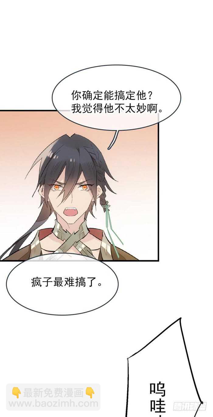 86 太易黑化27