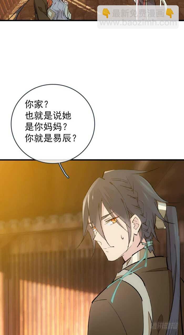 86 太易黑化5
