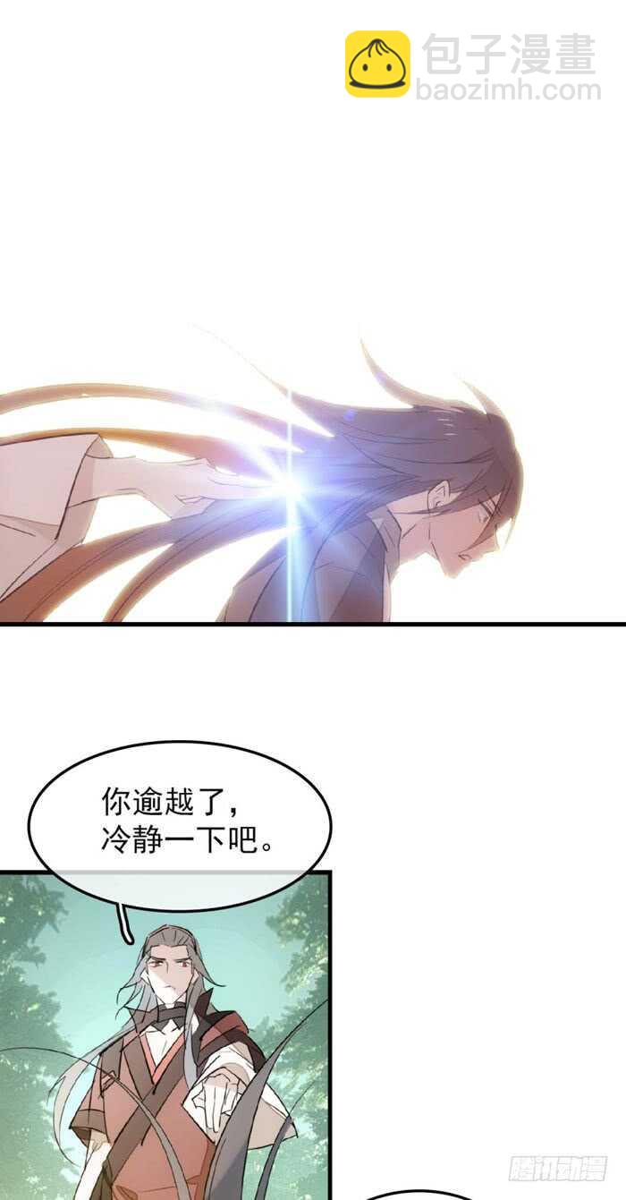 91 剑鞘之罪11