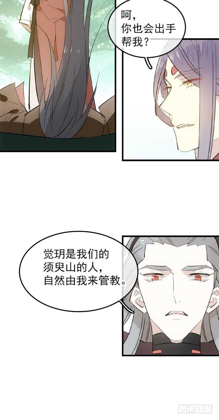 91 剑鞘之罪12