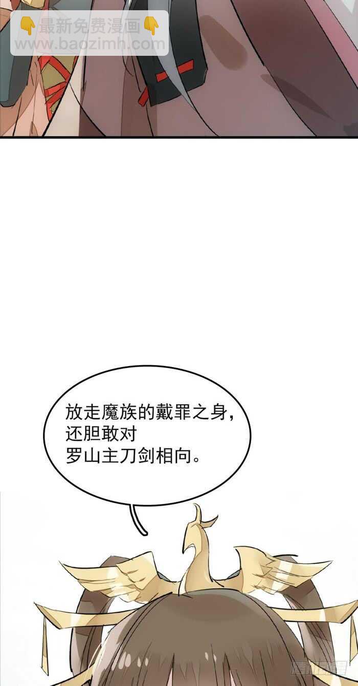 91 剑鞘之罪14