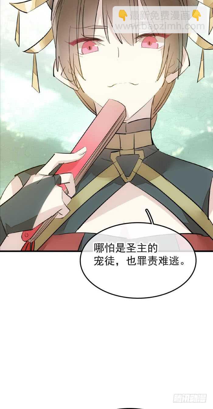 91 剑鞘之罪15