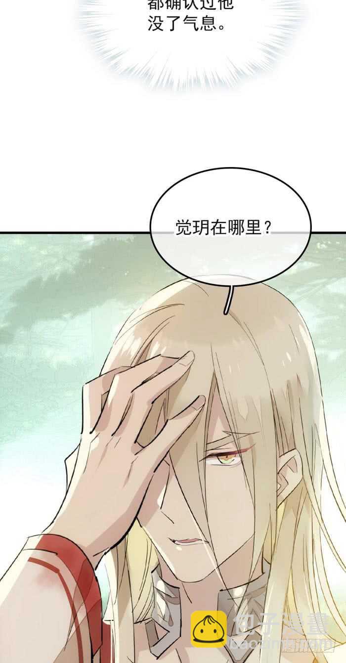 91 剑鞘之罪23