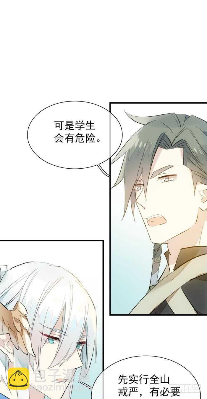 91 剑鞘之罪29