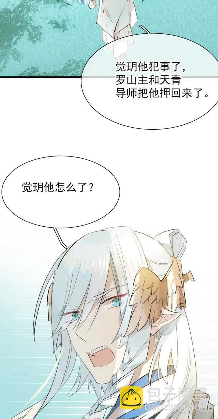 91 剑鞘之罪31