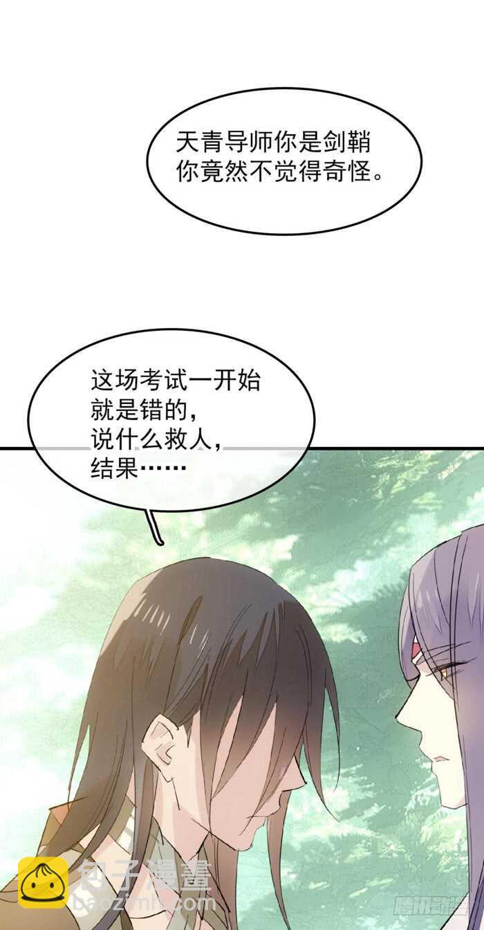 91 剑鞘之罪6