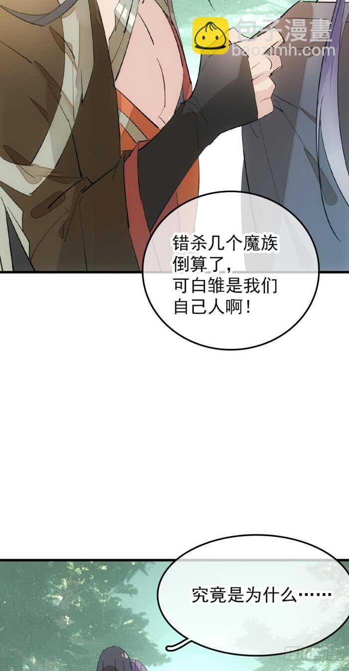 91 剑鞘之罪7