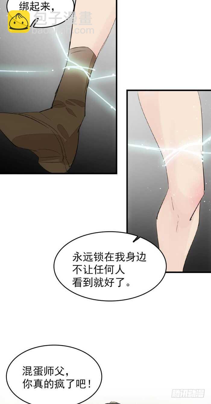 94 捆绑与逼迫26