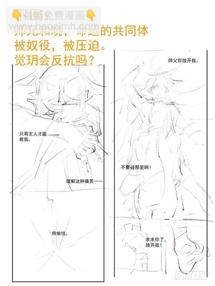 94 捆绑与逼迫35