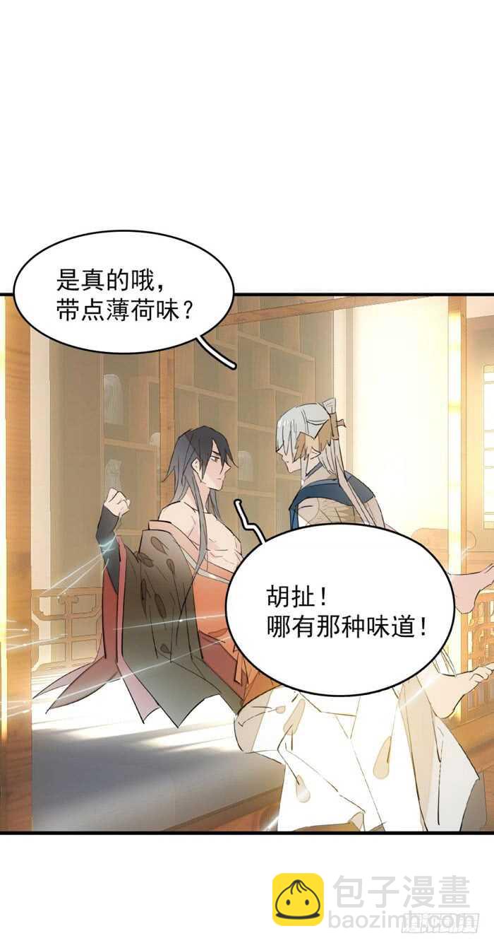 96 觉玥薄荷味11