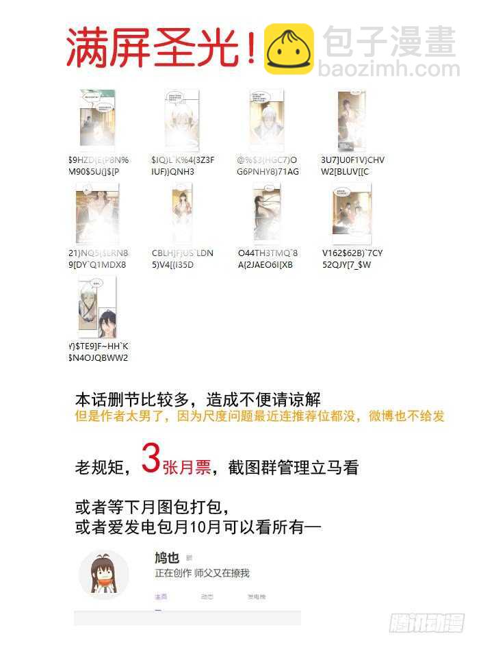 96 觉玥薄荷味33