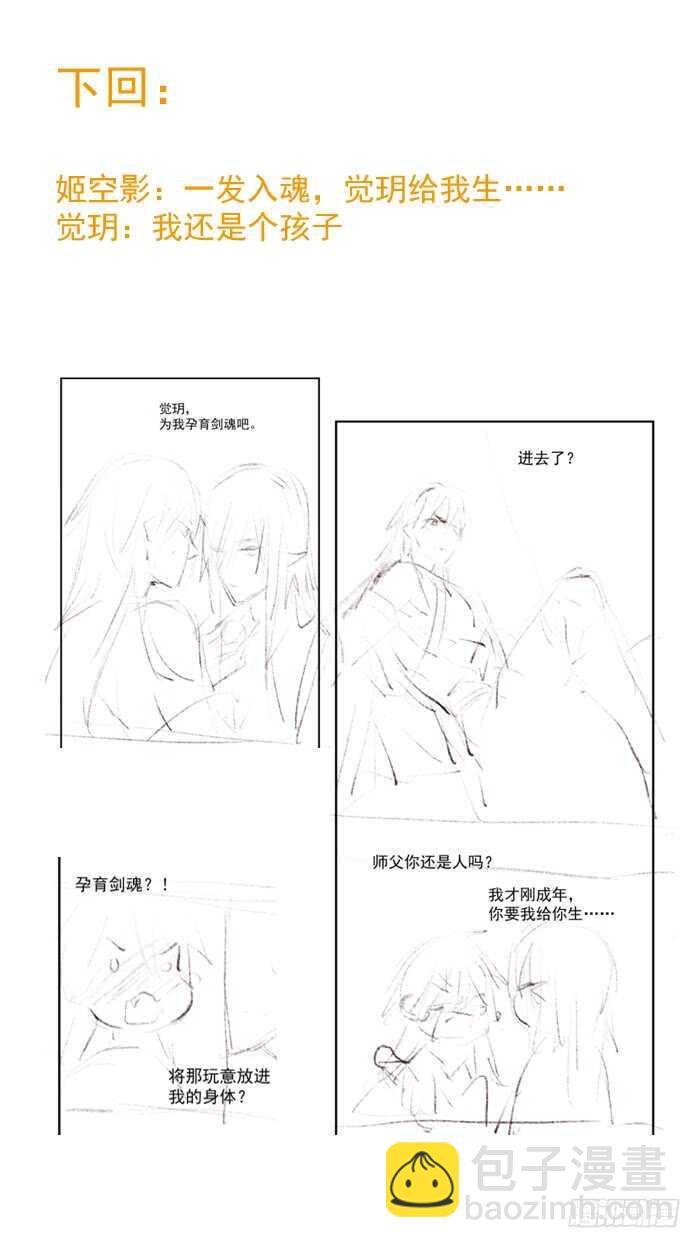 96 觉玥薄荷味34