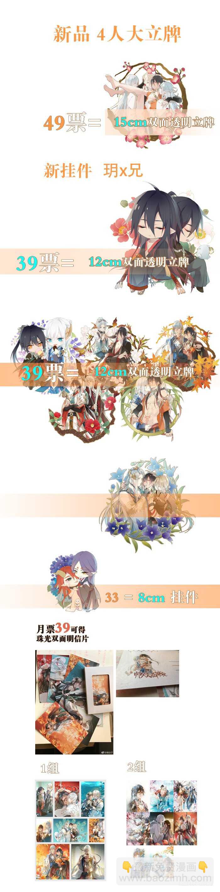 96 觉玥薄荷味36