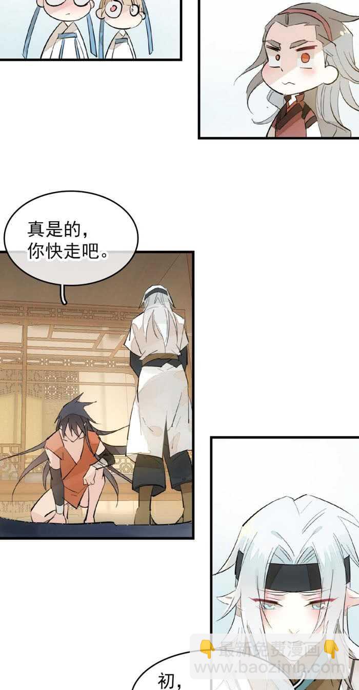 100 魔君与魔将10