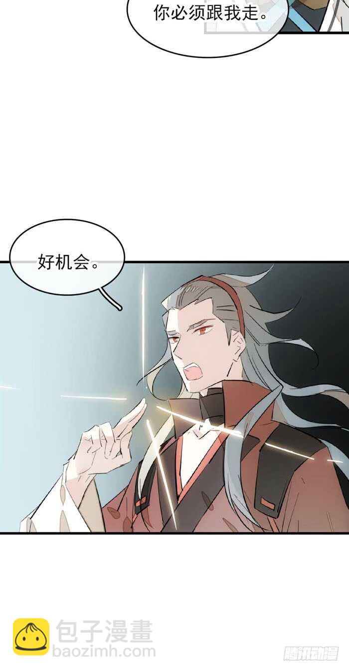100 魔君与魔将11