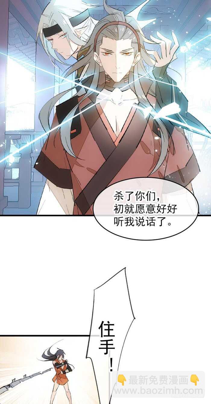 100 魔君与魔将14