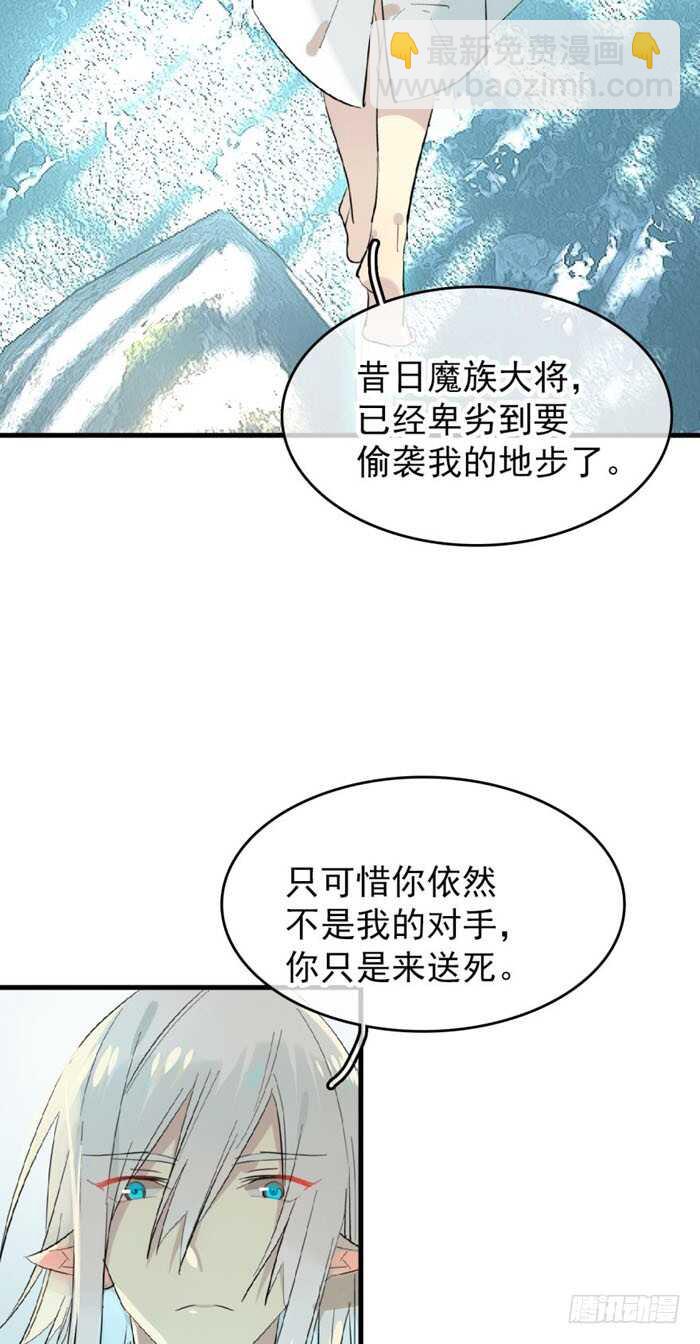 100 魔君与魔将22