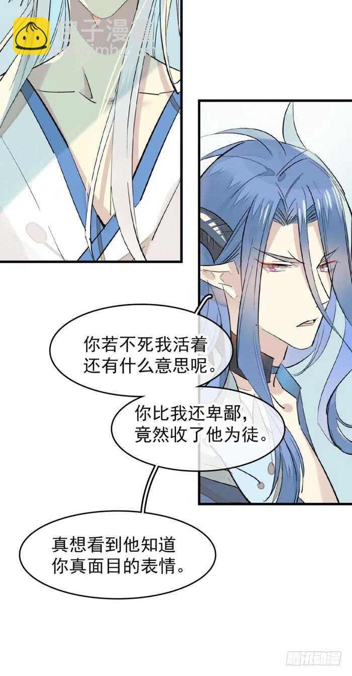 100 魔君与魔将23