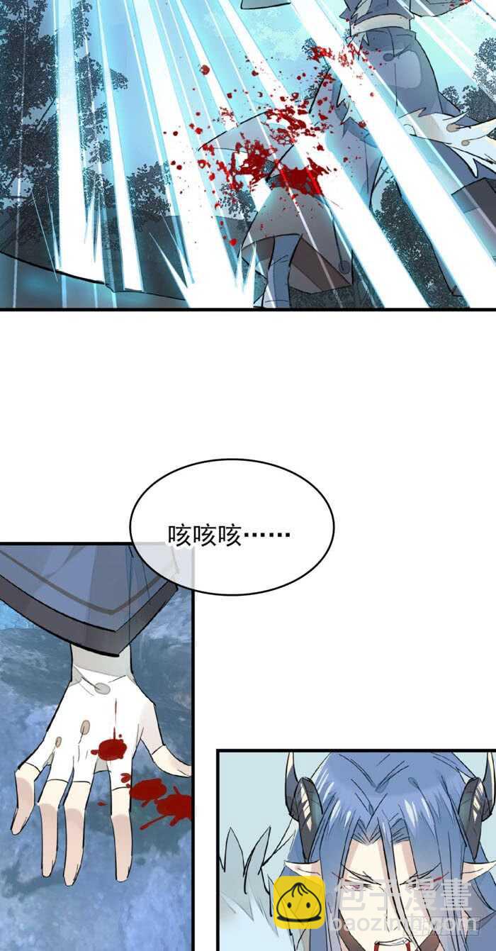 100 魔君与魔将25
