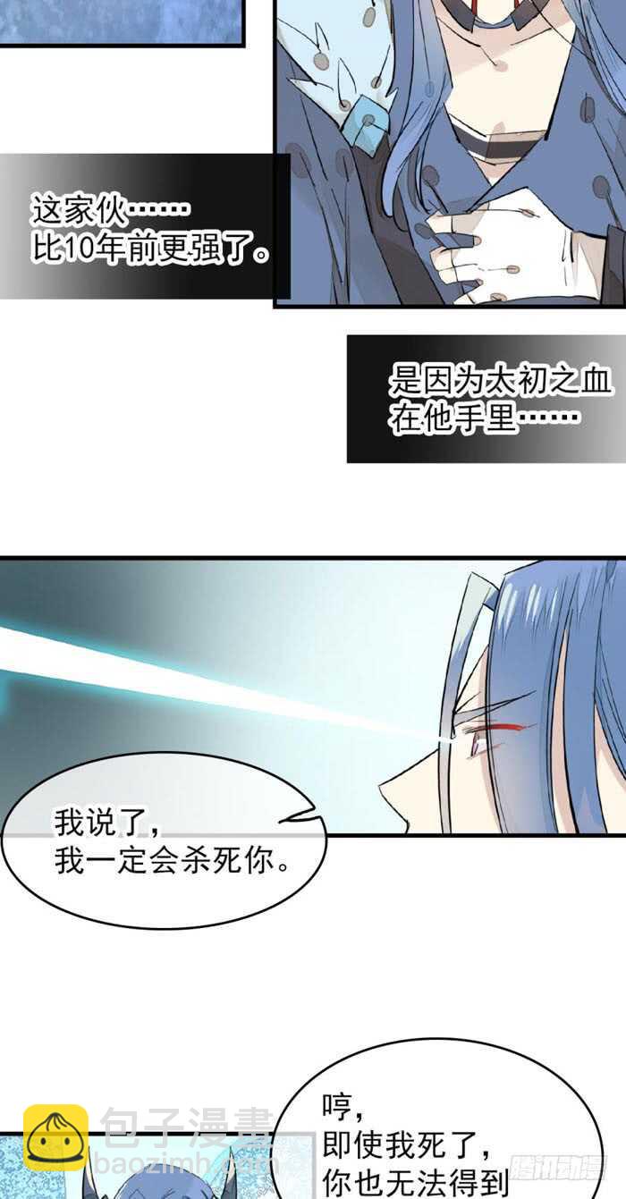 100 魔君与魔将26