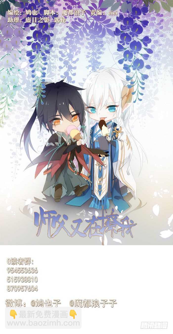 100 魔君与魔将3