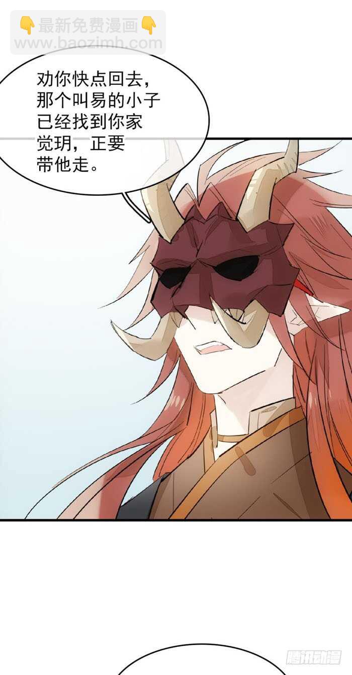 100 魔君与魔将32