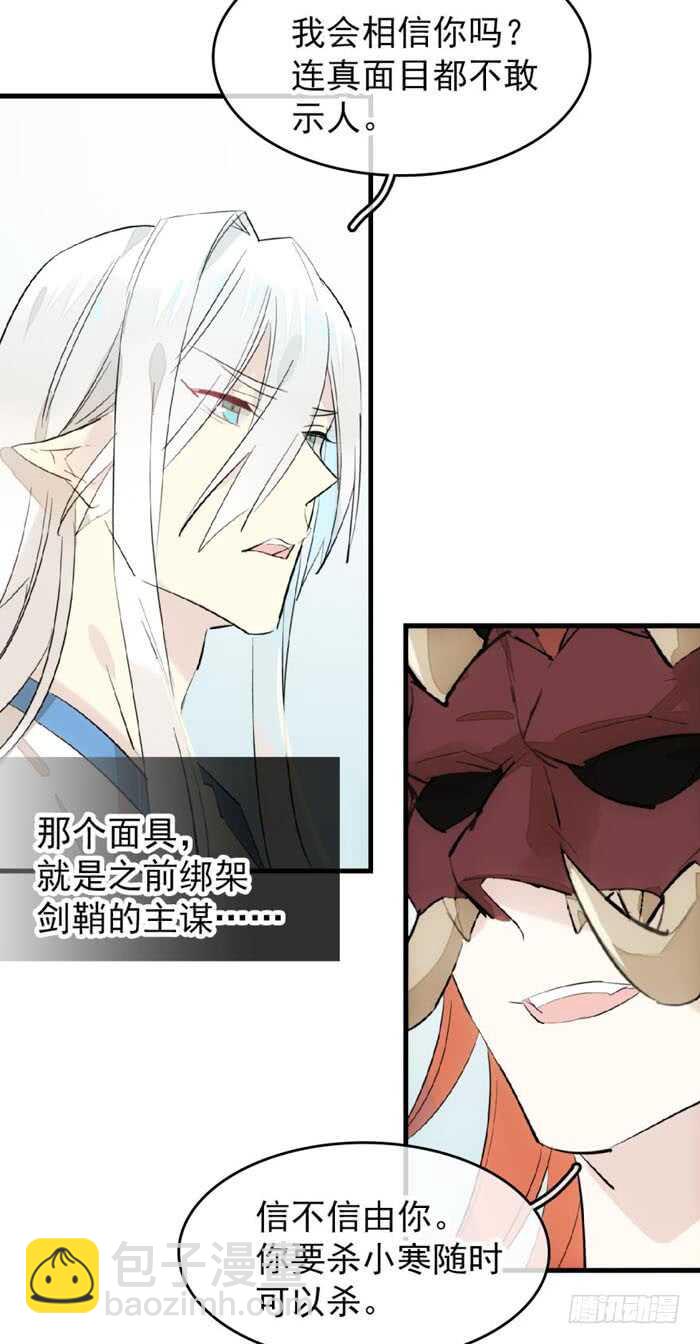 100 魔君与魔将33