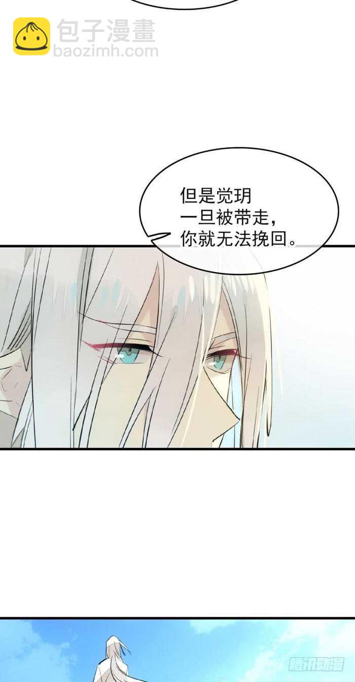 100 魔君与魔将34