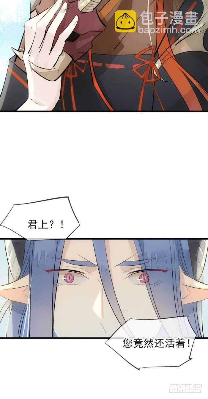 100 魔君与魔将39