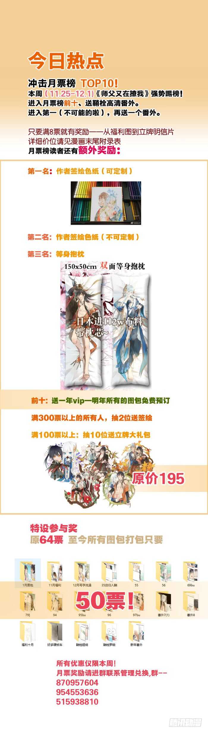 100 魔君与魔将41